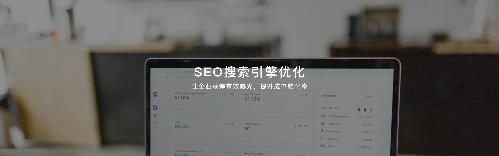 SEO優化_第三方授權服務_IT外包_云服務_安全運維